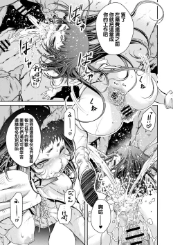 Page 10 of Ingan Giga Ch. 4