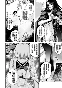 Page 19 of Ingan Giga Ch. 4