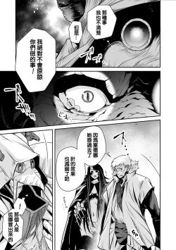 Page 32 of Ingan Giga Ch. 4