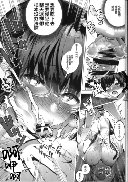 Page 12 of Sayuki Onee-san wa Gaman ga Dekinai