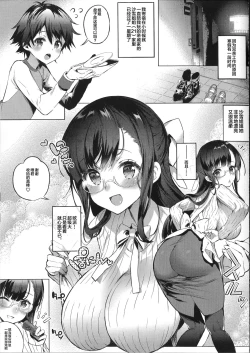 Page 6 of Sayuki Onee-san wa Gaman ga Dekinai