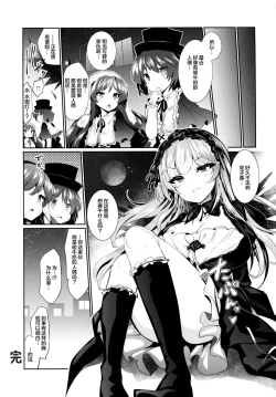Page 27 of Karakuri Ningyou Milk Iri