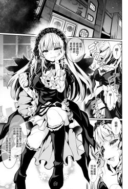 Page 3 of Karakuri Ningyou Milk Iri