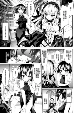 Page 7 of Karakuri Ningyou Milk Iri
