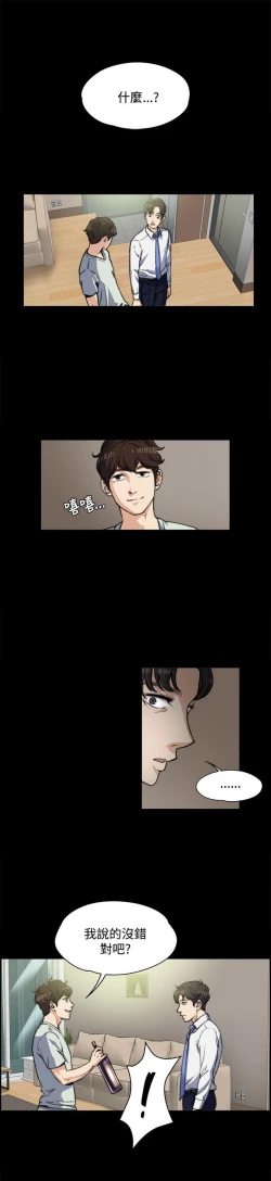 Page 108 of 中文韩漫 上司的妻子ch.1-14