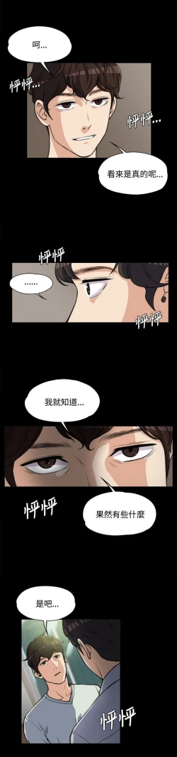 Page 109 of 中文韩漫 上司的妻子ch.1-14