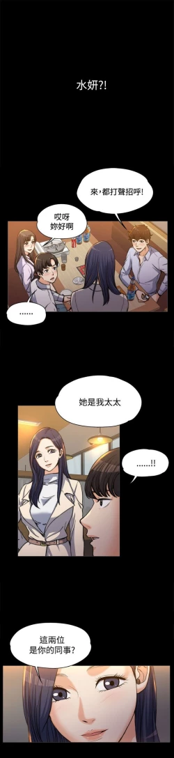 Page 10 of 中文韩漫 上司的妻子ch.1-14