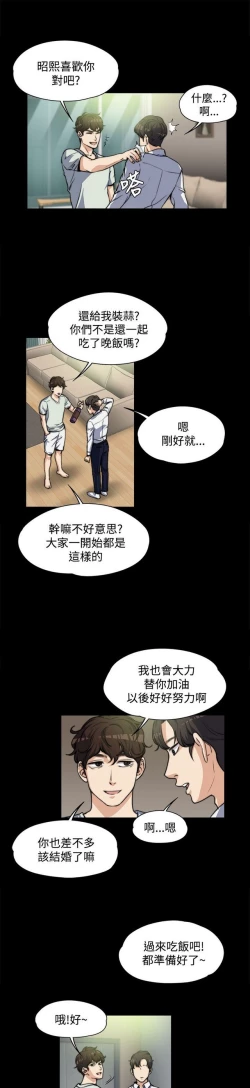 Page 111 of 中文韩漫 上司的妻子ch.1-14
