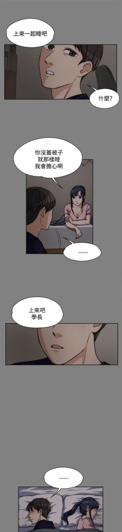 Page 127 of 中文韩漫 上司的妻子ch.1-14