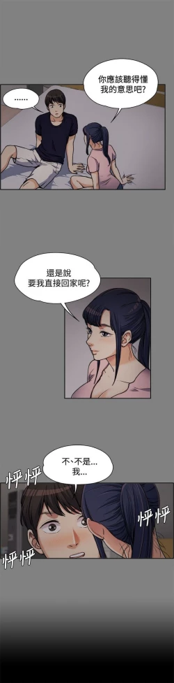 Page 131 of 中文韩漫 上司的妻子ch.1-14