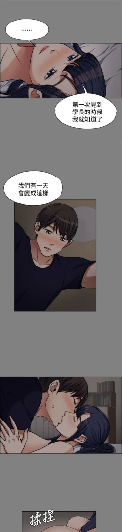 Page 139 of 中文韩漫 上司的妻子ch.1-14