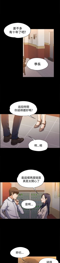 Page 13 of 中文韩漫 上司的妻子ch.1-14