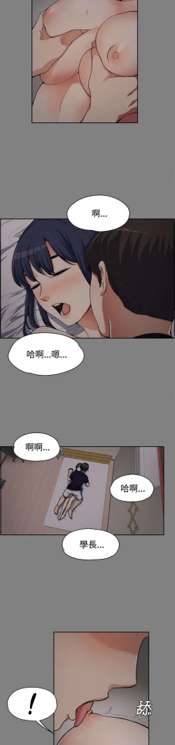 Page 140 of 中文韩漫 上司的妻子ch.1-14