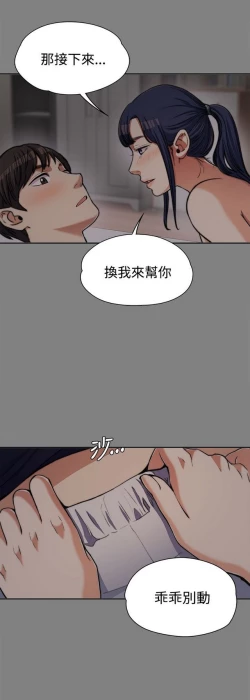 Page 146 of 中文韩漫 上司的妻子ch.1-14