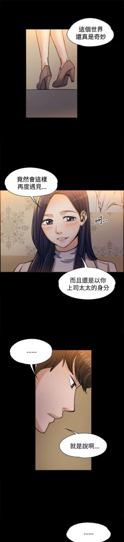 Page 15 of 中文韩漫 上司的妻子ch.1-14