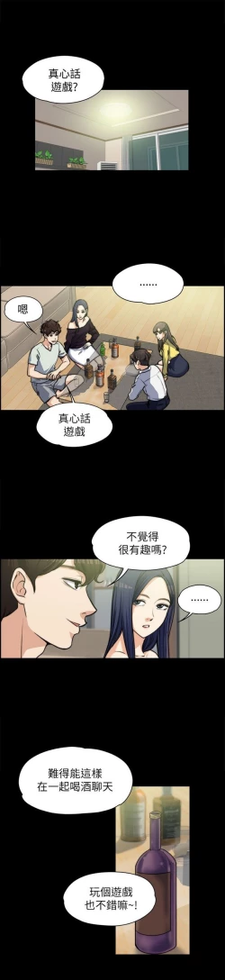 Page 164 of 中文韩漫 上司的妻子ch.1-14