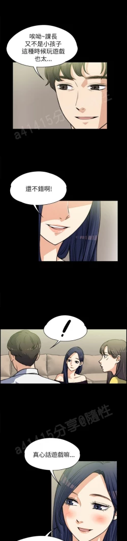 Page 165 of 中文韩漫 上司的妻子ch.1-14