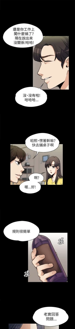 Page 168 of 中文韩漫 上司的妻子ch.1-14