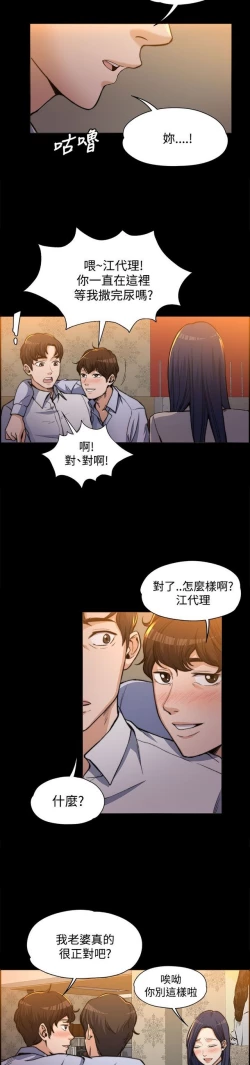 Page 16 of 中文韩漫 上司的妻子ch.1-14
