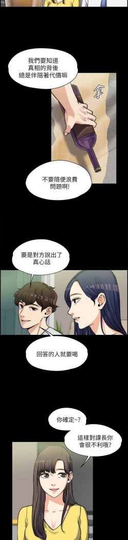 Page 170 of 中文韩漫 上司的妻子ch.1-14