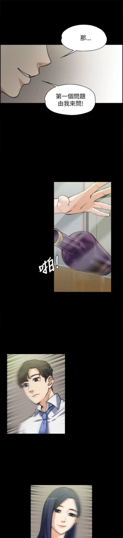 Page 172 of 中文韩漫 上司的妻子ch.1-14