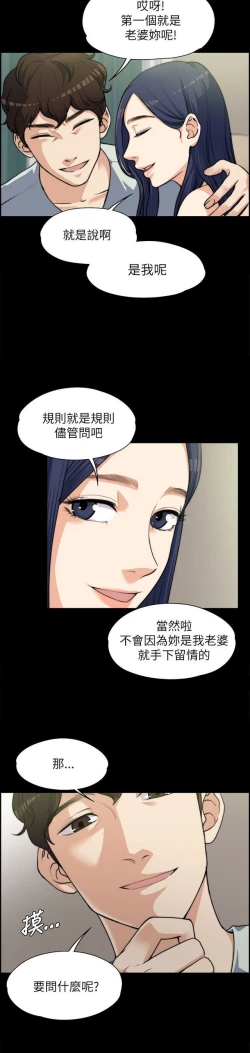 Page 174 of 中文韩漫 上司的妻子ch.1-14