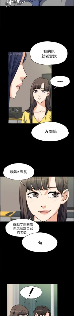 Page 177 of 中文韩漫 上司的妻子ch.1-14