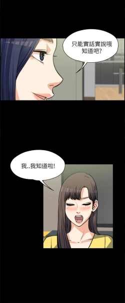 Page 183 of 中文韩漫 上司的妻子ch.1-14