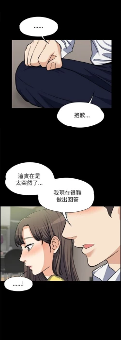Page 196 of 中文韩漫 上司的妻子ch.1-14