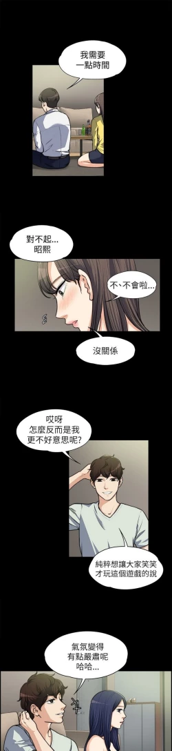 Page 197 of 中文韩漫 上司的妻子ch.1-14