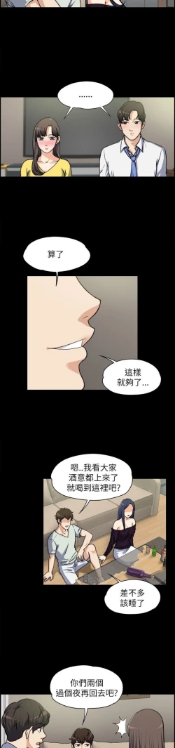 Page 198 of 中文韩漫 上司的妻子ch.1-14