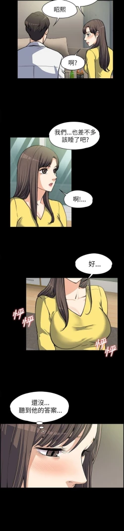 Page 202 of 中文韩漫 上司的妻子ch.1-14