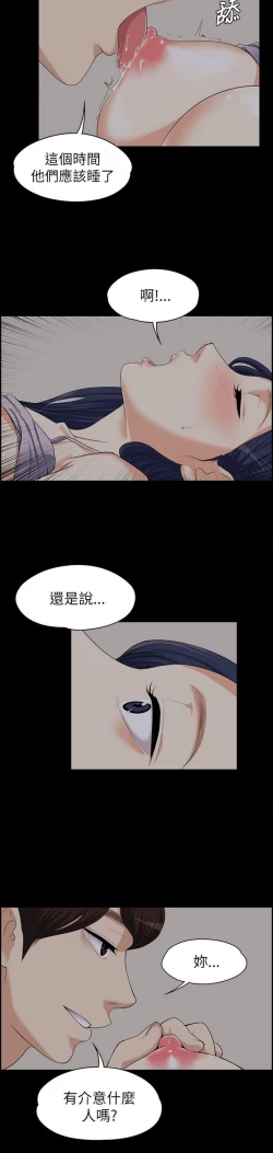 Page 207 of 中文韩漫 上司的妻子ch.1-14