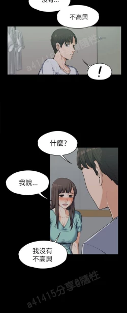 Page 223 of 中文韩漫 上司的妻子ch.1-14