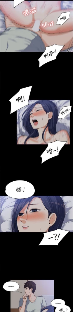 Page 237 of 中文韩漫 上司的妻子ch.1-14