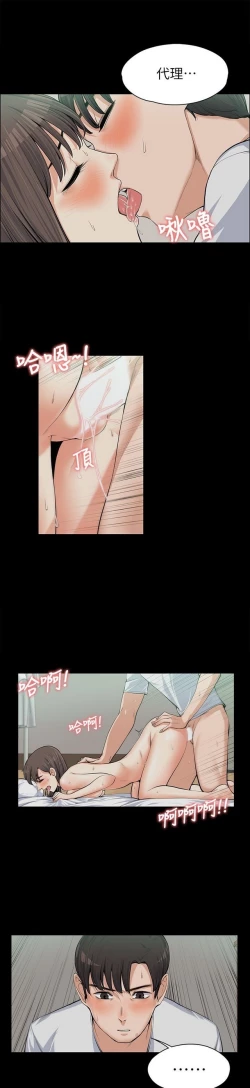 Page 257 of 中文韩漫 上司的妻子ch.1-14