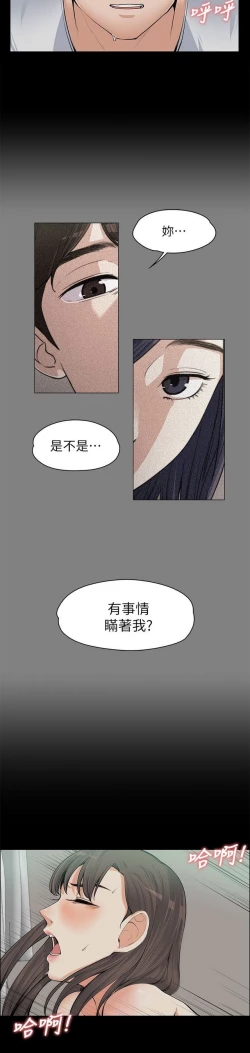 Page 259 of 中文韩漫 上司的妻子ch.1-14
