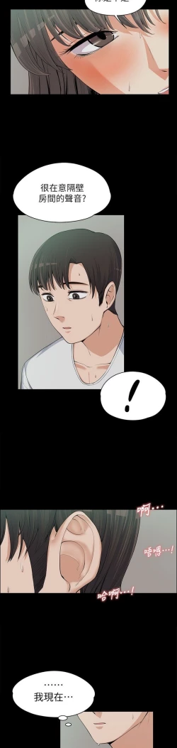 Page 263 of 中文韩漫 上司的妻子ch.1-14