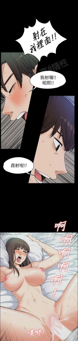 Page 273 of 中文韩漫 上司的妻子ch.1-14