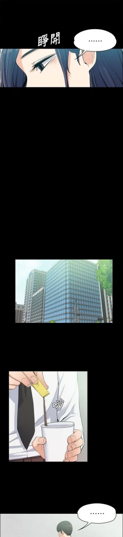 Page 290 of 中文韩漫 上司的妻子ch.1-14