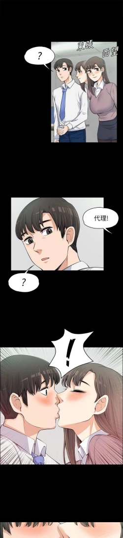 Page 294 of 中文韩漫 上司的妻子ch.1-14