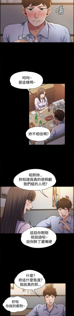 Page 2 of 中文韩漫 上司的妻子ch.1-14