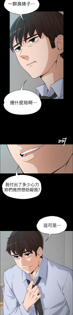 Page 307 of 中文韩漫 上司的妻子ch.1-14