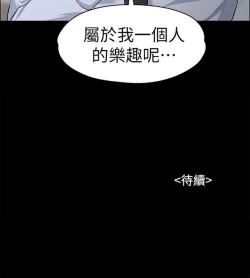 Page 308 of 中文韩漫 上司的妻子ch.1-14