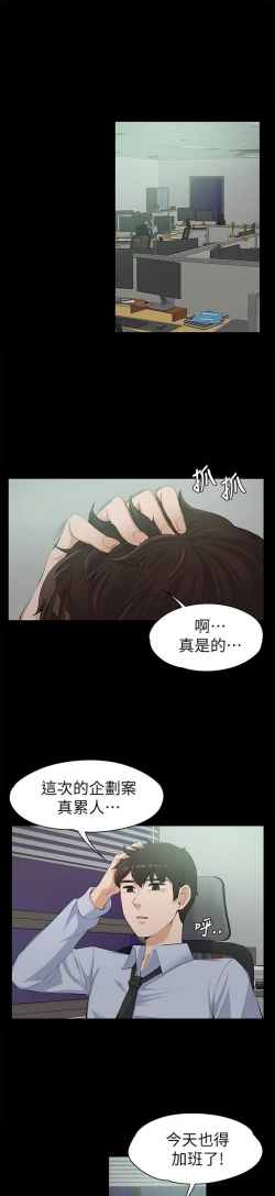Page 312 of 中文韩漫 上司的妻子ch.1-14
