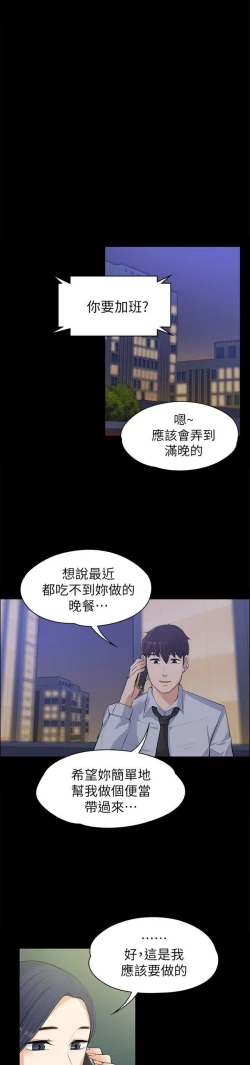 Page 321 of 中文韩漫 上司的妻子ch.1-14