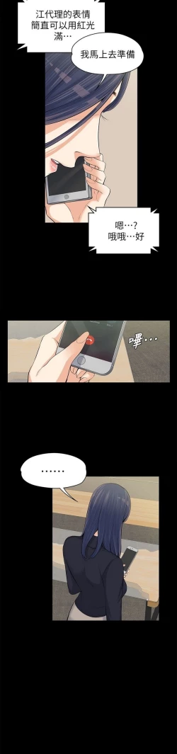 Page 325 of 中文韩漫 上司的妻子ch.1-14