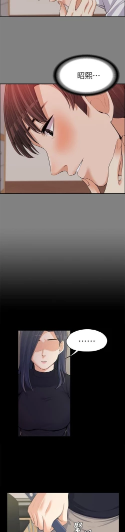 Page 329 of 中文韩漫 上司的妻子ch.1-14