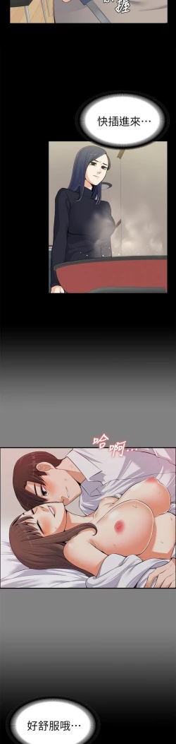 Page 330 of 中文韩漫 上司的妻子ch.1-14