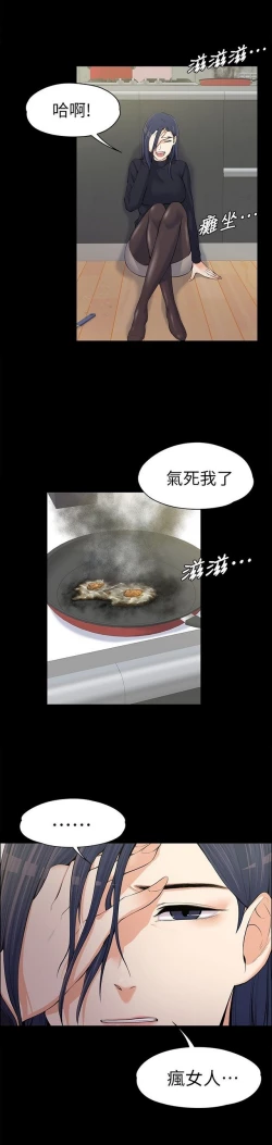 Page 334 of 中文韩漫 上司的妻子ch.1-14